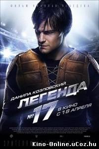 Легенда №17 (2013) фильм смотреть онлайн