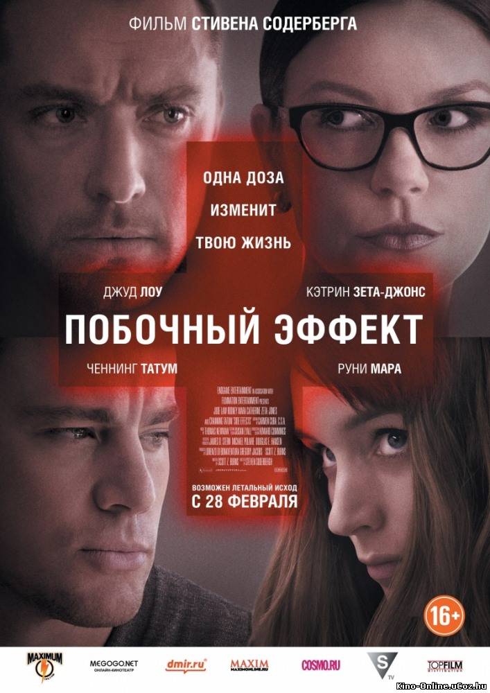 Побочный эффект Фильм смотреть онлайн (2013)