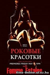 Роковые красотки 2 сезон / Testees 2 (4 серия) сериал смотреть онлайн