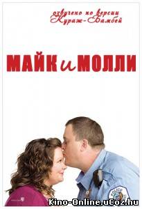 Майк и Молли 3 сезон смотреть онлайн 21 серия 2013 / Mike and Molly