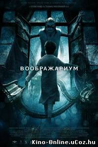 Воображариум (2012) фильм смотреть онлайн