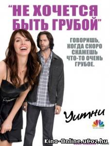 Уитни 2 сезон смотреть онлайн 17 серия 2013 / Whitney