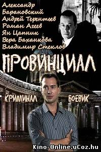 Провинциал 17 серия (2013) сериал смотреть онлайн