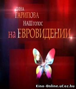 Дина Гарипова смотреть онлайн Наш голос на Евровидении 4.05.2013 / Первый канал