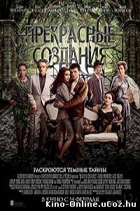 Прекрасные создания (2013) фильм смотреть онлайн