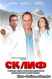 Склифосовский 2 сезон (1 - 24 серия) сериал смотреть онлайн