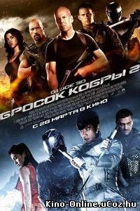 G.I. Joe: Бросок кобры 2 / G.I. Joe: Retaliation (2013) фильм смотреть онлайн