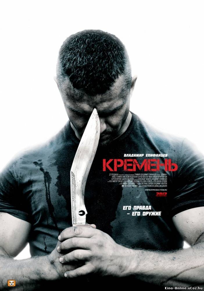 Кремень сериал смотреть онлайн (2012)