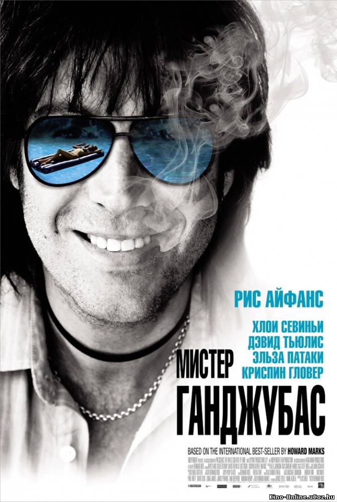 Мистер Ганджубас фильм смотреть онлайн (2010)