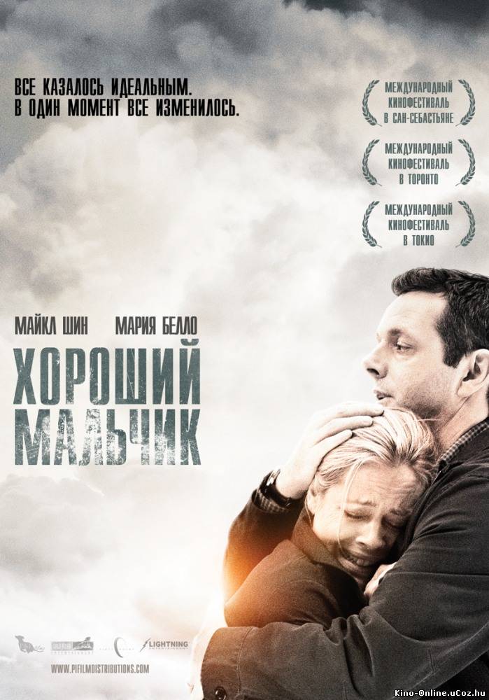 Хороший мальчик фильм смотреть онлайн (2010)