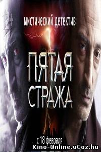 Пятая стража серия (2013) сериал 1-56 серия смотреть онлайн