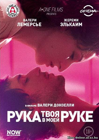 Твоя рука в моей руке фильм смотреть онлайн (2012)