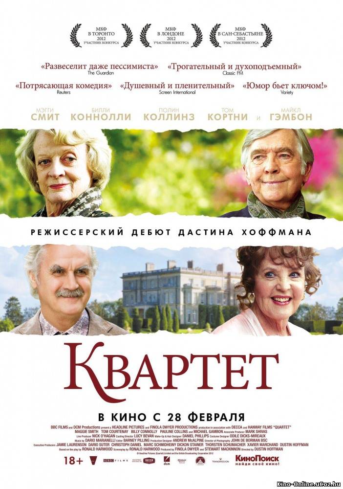 Квартет фильм смотреть онлайн (2012)