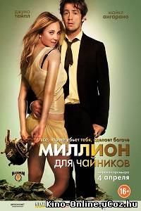 Миллион для чайников (2013) фильм смотреть онлайн / The Brass Teapot