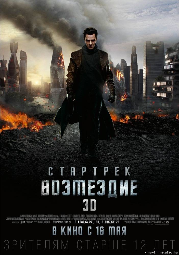 Стартрек: Возмездие фильм смотреть онлайн (2013) / Star Trek Into Darkness