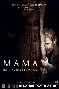 Мама (2013) фильм смотреть онлайн / Mama