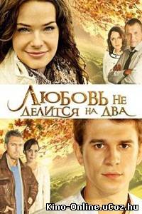 Любовь не делится на два (2013) сериал 1-4 серия смотреть онлайн