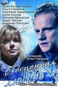 Бесценная любовь (2013) сериал 1-4 серия смотреть онлайн