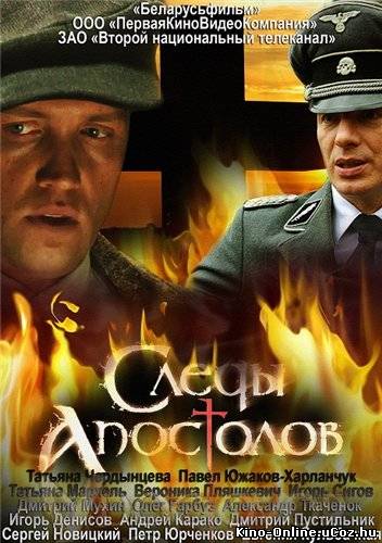 Следы апостолов сериал смотреть онлайн (2013)