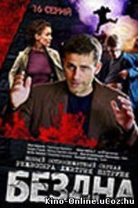 Бездна 1-16 серия (2013) сериал смотреть онлайн